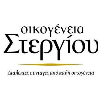 Στεργίου